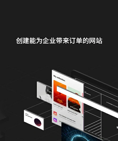 网站建设
